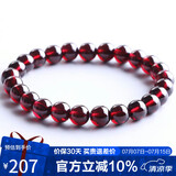 石玥珠宝精品7-8mm石榴石手链本命年转运珠天然手串男女士款礼物 水晶玛瑙
