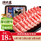 潮夫道肥牛200g 牛肉片 关东煮丸料 肉卷火锅食材 部队火锅 烤肉 麻辣烫