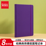 齐心（Comix）A5/25K 122张皮面记事本 商务办公会议记事本日记本笔记本子文具用品 紫色 C5902