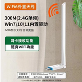 腾达腾达（Tenda） 免驱版有驱版 USB无线网卡台式机笔记本wifi接收器 U2 免驱版 AX300M WiFi6 单频网卡