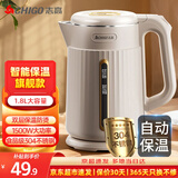 志高（CHIGO）烧水壶1.8L电热水壶 保温一体全自动 恒温家用热水壶 304不锈钢双层防烫LGR-1520F