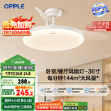 欧普（OPPLE）风扇灯吊扇灯多档调色LED照明Ra95北欧餐厅卧室吊灯冰风白 呵护光