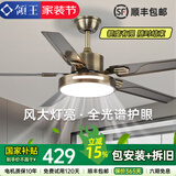 领王风扇灯客厅吊扇灯一体大风力变频吊扇家用餐厅新款吸顶中山灯具 古铜色52寸-变频6档-全光谱-双控 吊灯款