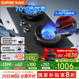 苏泊尔（SUPOR）燃气灶煤气灶具双灶[家电国家补贴至高20%]5.2KW猛火70%热效率嵌入式防爆 液化气DF23