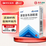天天明 晶明 更昔洛韦滴眼液 8ml：8mg*8ml/盒