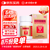 同仁堂 艾附暖宫丸 30g理气补血暖宫调经宫寒月经量少 后错经期腹痛腰酸带下