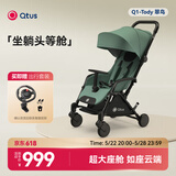 昆塔斯（Quintus）Q1 婴儿车可坐可躺伞车新生宝宝轻便折叠儿童BB可上飞机 Q1三代-Tody3 豆蔻绿