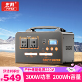 先科（XIANKE）户外移动电源300W大功率220V移动便携充电宝家用停电应急摆摊露营