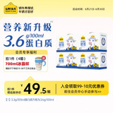认养一头牛A2β-酪蛋白纯牛奶250ml*10盒 3.6g蛋白 礼盒 节日送礼 4月产 A2β-酪蛋白梦幻盖40盒