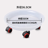 奥美优花盆托盘万向轮可移动树脂塑料盆栽底盘圆形底座加厚滚轮花盆托盘