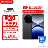 OPPO Find X8 Pro 16GB+1TB 星野黑 天玑9400 双潜望长焦 四主摄 5910mAh冰川电池 5G 拍照 AI手机