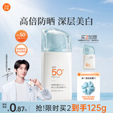 美康粉黛【林一同款】美白防晒精华乳防晒霜清爽不油腻学生 防晒精华乳50g