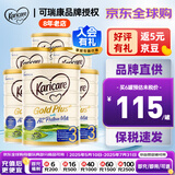 可瑞康（karicare） 新西兰可瑞康牛奶 金装A2蛋白婴幼儿配方奶粉900克 JD保税仓配送 3段 （新版包装）* 6罐