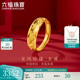 六福珠宝足金龙凤结婚对戒黄金戒指女款婚戒活口戒 计价 B01TBGR0018 3.36克(含工费125元)