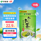 伊藤园（ITOEN）抹茶绿茶茶包养生茶三角小包装无糖 45g（3g*15茶包）