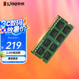 金士顿（Kingston） DDR3L 1600兼容1333 4G8G笔记本内存条低电压1.35V 笔记本【D3 1600频】8G严选颗粒 经典普条