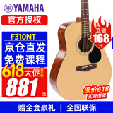 雅马哈吉他F310云杉板F600 F620民谣进口木吉它初学者儿童成人 41英寸F310NT原声款+礼包+课程