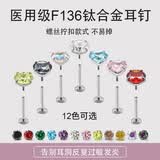 七抒医用钛合金内螺旋耳钉爆闪螺纹平底杆养耳洞耳蜗耳骨耳屏钛钢耳饰 3MM白钻单只 杆粗1.2mm/杆长8mm