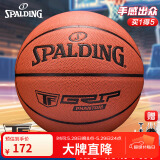 斯伯丁（SPALDING）TF-Grip Control系列七号室内外通用PU篮球76-874YREV1