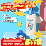 杯具熊（BEDDYBEAR）儿童保温杯带吸管大容量一杯多用宝宝学生直饮水杯 双盖-哆啦A梦 600ml 免费定制刻字