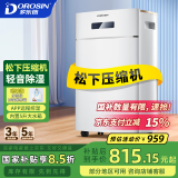 多乐信（DOROSIN）除湿机/抽湿机 除湿量20升/天 家用轻音地下室干衣除湿吸湿器APP智控负离子净化干燥机ER-620ES