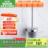 科勒KOHLER马桶刷 珂悦浴室挂件五金挂件马桶刷架K-23572T-CP