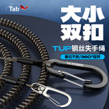TabTab鱼竿失手绳钢丝伸缩自动护竿放杆绳 钓鱼用品垂钓装备渔具配件 钢丝失手绳【拉伸后约18米】