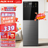 奥克斯（AUX） 饮水机下置式家用立式温热型/冷热型下置水桶快速加热饮水器 3秒速热【多档控温】速热款 温热型