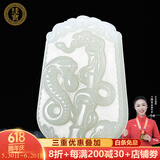 珪宝和田玉十二生肖吊坠男女款玉坠玉佩项链玉石羊脂白玉器挂件附证书 白玉生肖蛇牌