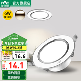 雷士（NVC） LED筒灯照明天花灯走廊过道灯家用服装店背景墙展厅嵌入式牛眼灯 【轻奢款】6W漆白|暖白|开孔7-8CM