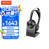 缤特力Voyager Focus2 蓝牙耳机/主动降噪无线办公 双耳立体声 兼容电脑+手机（含底座）-POLY商用