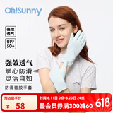 OhSunny防晒手套户外骑行防滑手套防紫外线透气触屏开车遮阳手套薄款 浅芍蓝