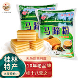 车田河 广西马蹄粉500g袋装 桂林特产荸荠粉烘培原料平乐马蹄粉纯正冲饮 马蹄粉500g*2袋