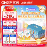 雀巢健康科学 小佳膳 全营养配方粉 1-10岁儿童适用 400克*2礼盒 内置贴纸信封