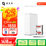 极空间私有云Z2Pro 4T四核双盘位NAS网络存储智能AI个人云硬盘家庭服务器 手机PC平板扩容 雪山白