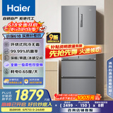 海尔（Haier）335升法式多门四开门电冰箱小户型家用一级能效变频风冷无霜超薄BCD-335WLHFD9DS9家电国家补贴20%