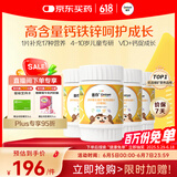 善存儿童维生素补钙镁锌铜d3补铁4-10岁复合维生素b维c咀嚼30粒*4瓶