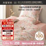 水星家纺床上四件套纯棉100%a类全棉夏天透气床笠被套双人1.8米×2米床花园家居馆