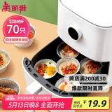 美丽雅锡纸碗杯70只 空气炸锅锡纸盘 蛋挞托布丁模具食品级铝箔烤盘