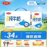 三元特品纯牛奶整箱250ml*16盒