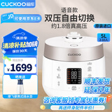 福库（CUCKOO）电饭煲韩国原装进口双压可切换麦饭石型内胆家用多功能可预约定时电饭锅 CRP-ST1011FW(建议4-10人) 5L