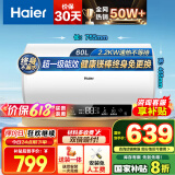 海尔（Haier）热水器60升电热水器【咨询客服享补贴20%】镁棒免更换2200W速热 超一级能效家用储水式大水量R3 60L 2200W 【70%用户首选】R3