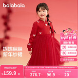 巴拉巴拉童装女童连衣裙儿童裙子针织网纱2025春装公主裙新年209125111001