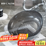 彩致（CAIZHI）水果盘家用客厅糖果零食坚果干果收纳盘 透明灰果盘CZ6900