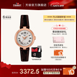 天梭（TISSOT）官旗 瑞士手表小美人系列石英女士腕表520送女友礼物 棕色皮带 T126.010.36.013.00
