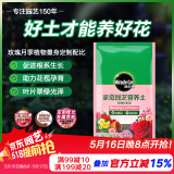 美乐棵 玫瑰月季营养土养花花肥种植土花土肥料盆栽绿植专用土壤40L