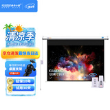 快朵小屋 120英寸16:9白塑电动遥控幕 投影仪幕布 投影机幕布投影幕布遥控幕布办公家庭屏幕极米坚果当贝