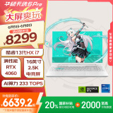 华硕天选5 Pro 国家补贴20% 14核酷睿i7 16英寸游戏本 笔记本电脑(i7-13650HX 16G 1T RTX4060 2.5K)青