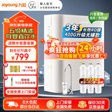 九阳（Joyoung）净水器家用直饮净水机直饮大水量厨下式400G纯水机长效RO膜反渗透过滤器净饮机JR7501-400G 【400G大通量】