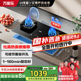 万家乐燃气灶【家电补贴20%】【AC7A】5.2kW大火力猛火灶家用智能防干烧定时三防灶钢化玻璃灶具JZT-AC7A